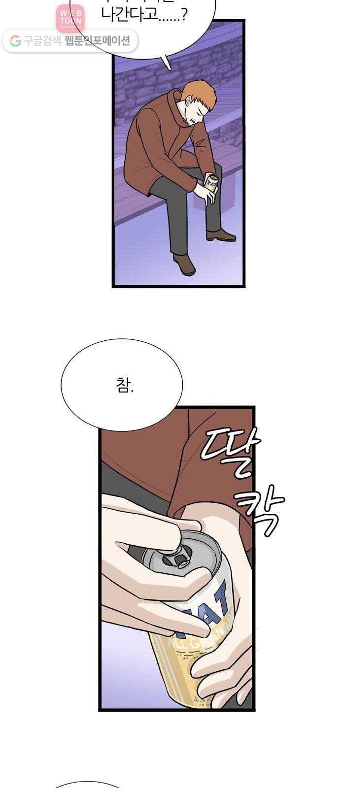 은주의 방 3부137화 9