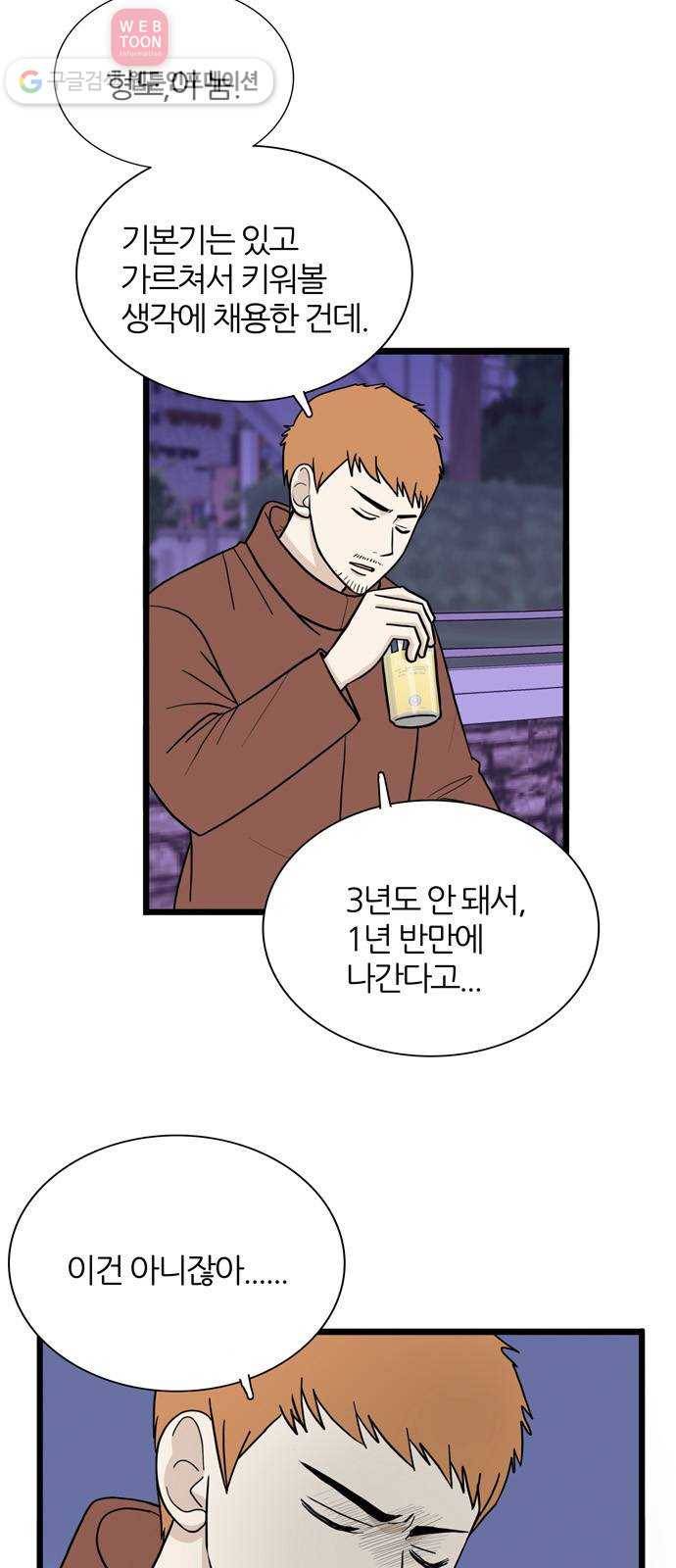 은주의 방 3부137화 10
