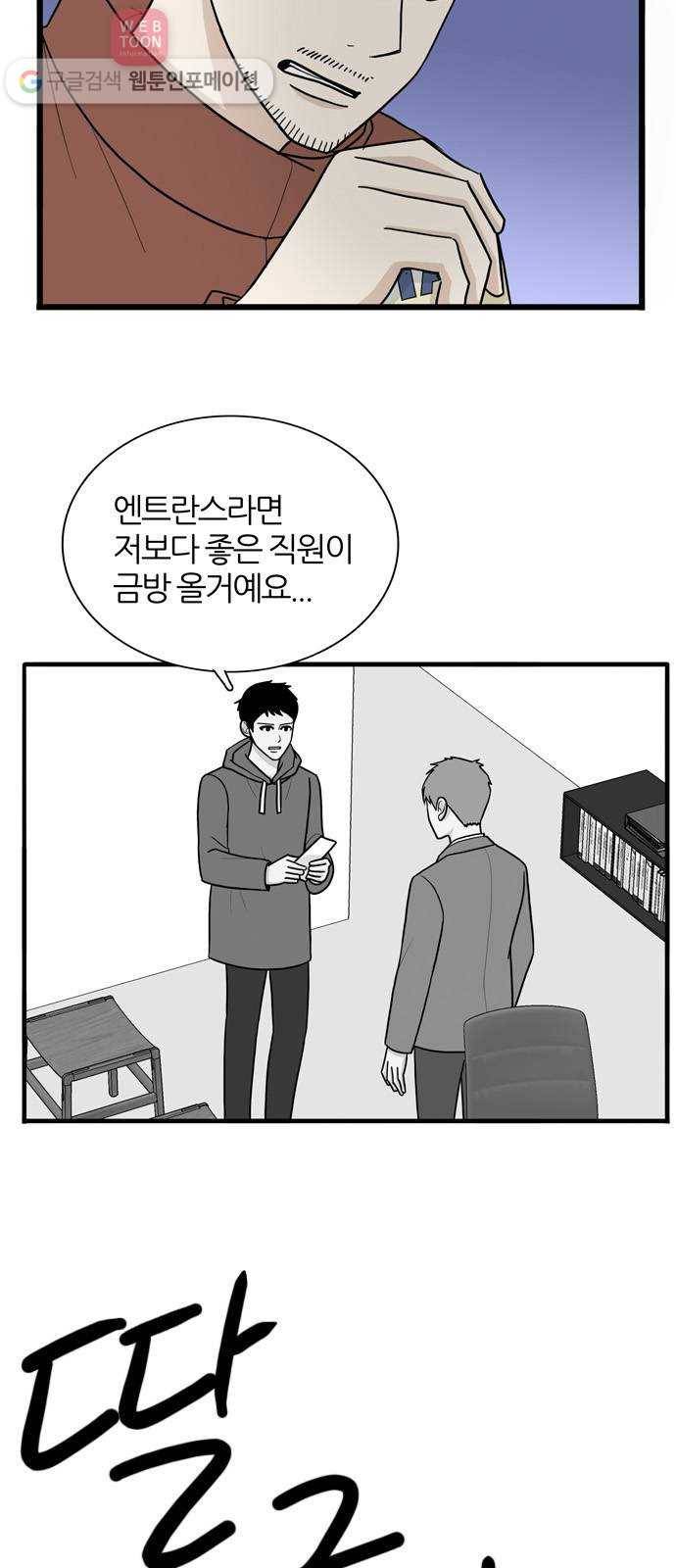 은주의 방 3부137화 11