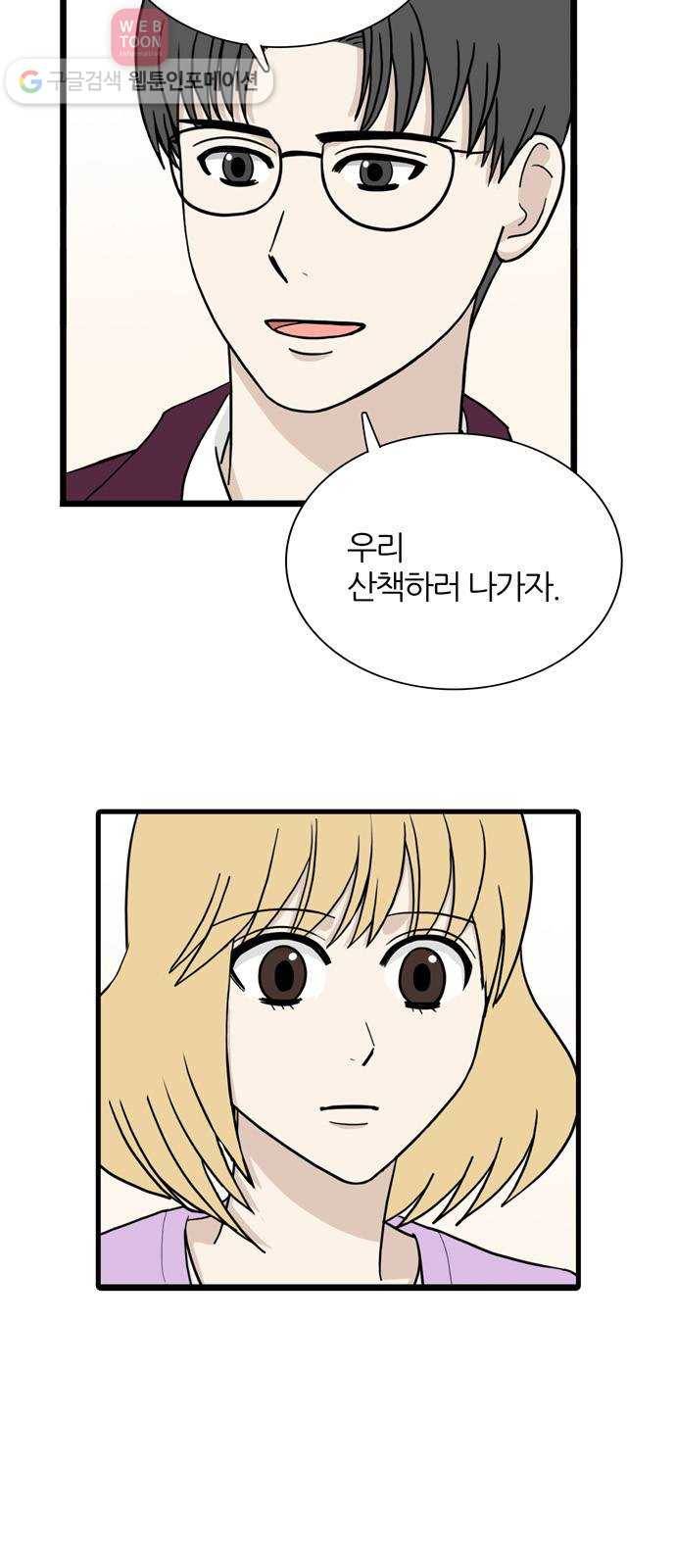 은주의 방 3부147화 스카웃 (10) 2