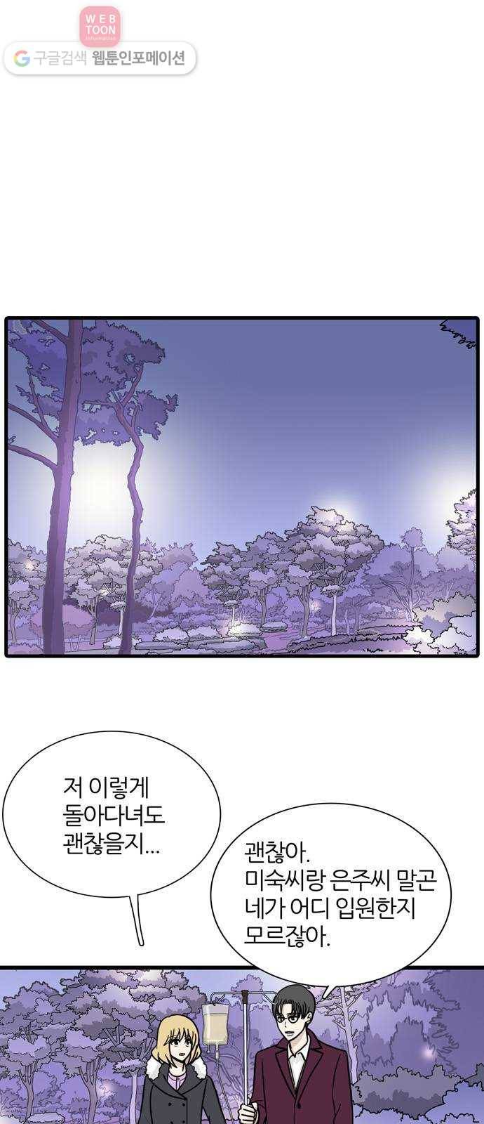 은주의 방 3부147화 스카웃 (10) 3
