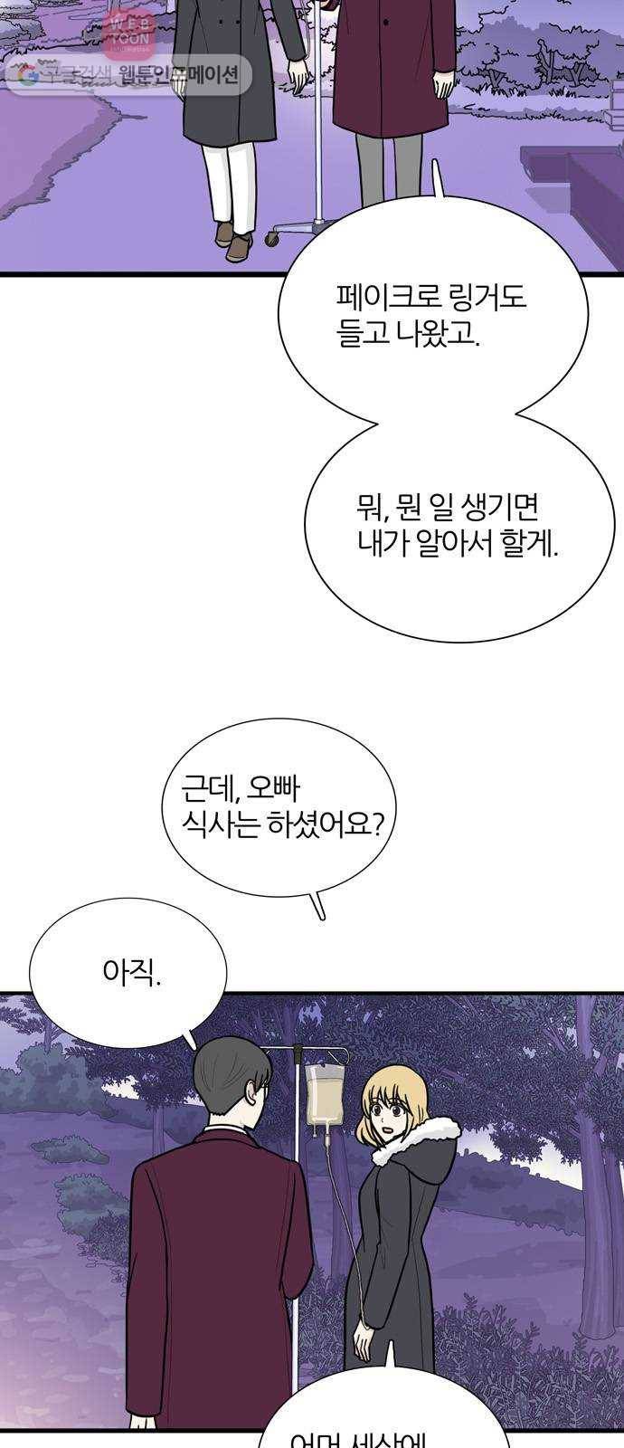 은주의 방 3부147화 스카웃 (10) 4