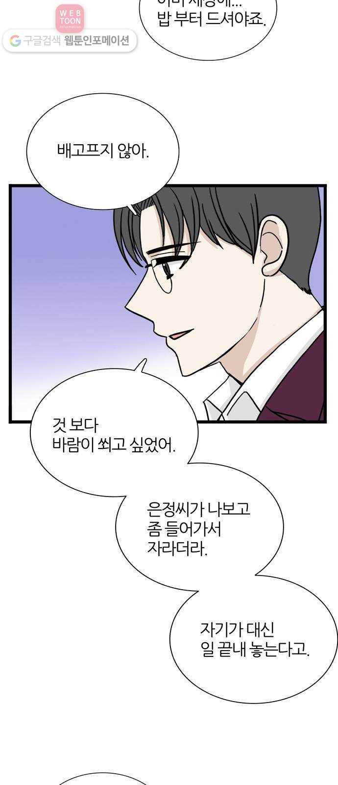 은주의 방 3부147화 스카웃 (10) 5