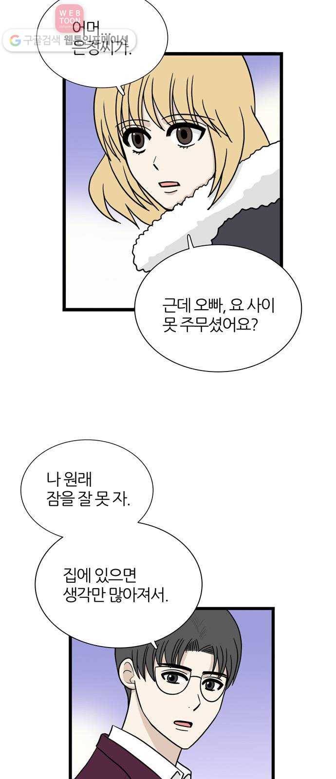 은주의 방 3부147화 스카웃 (10) 6