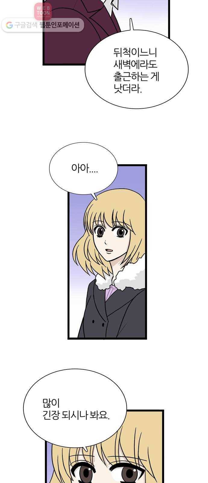 은주의 방 3부147화 스카웃 (10) 7