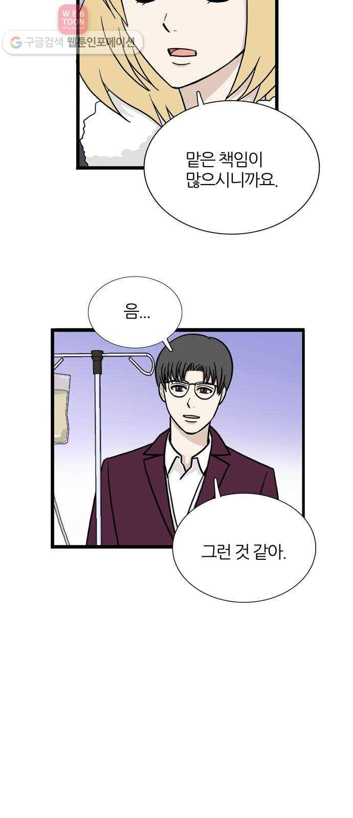 은주의 방 3부147화 스카웃 (10) 8