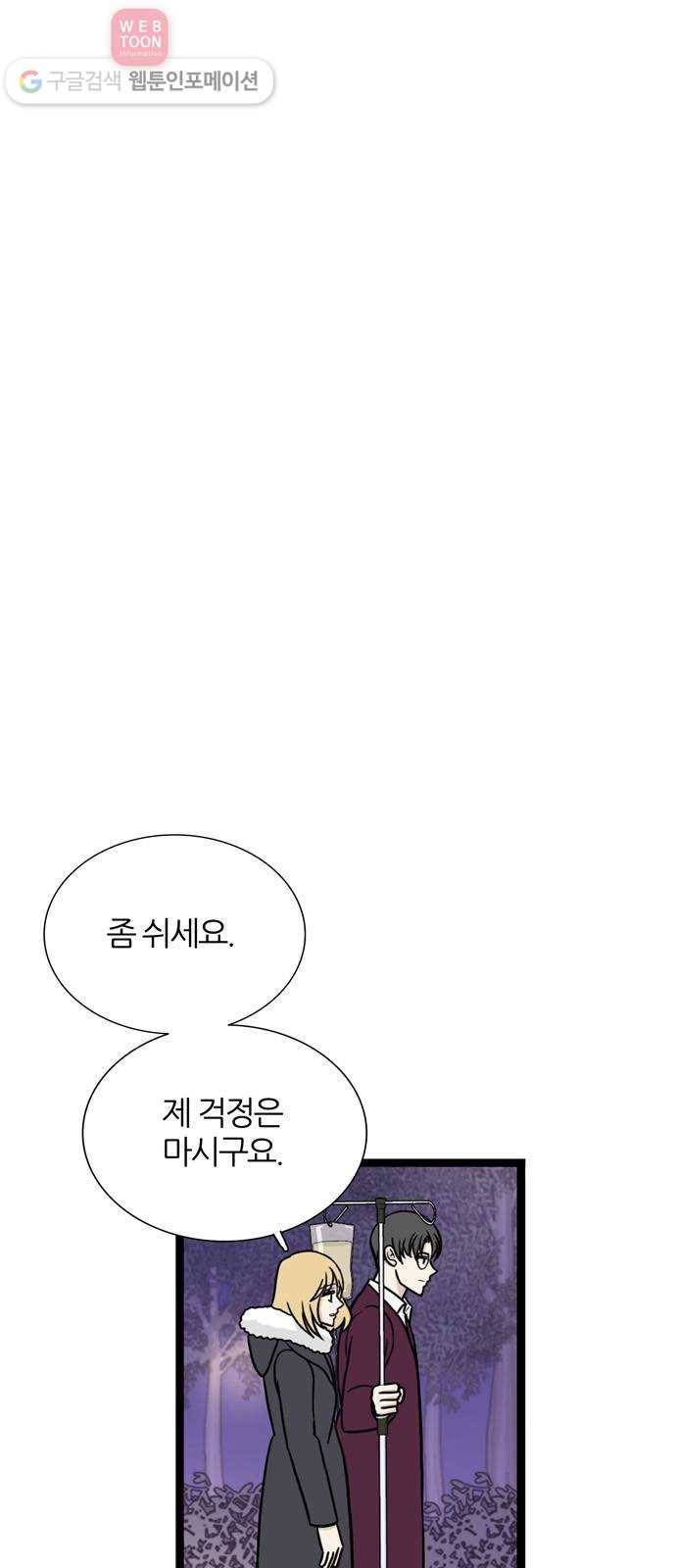 은주의 방 3부147화 스카웃 (10) 9