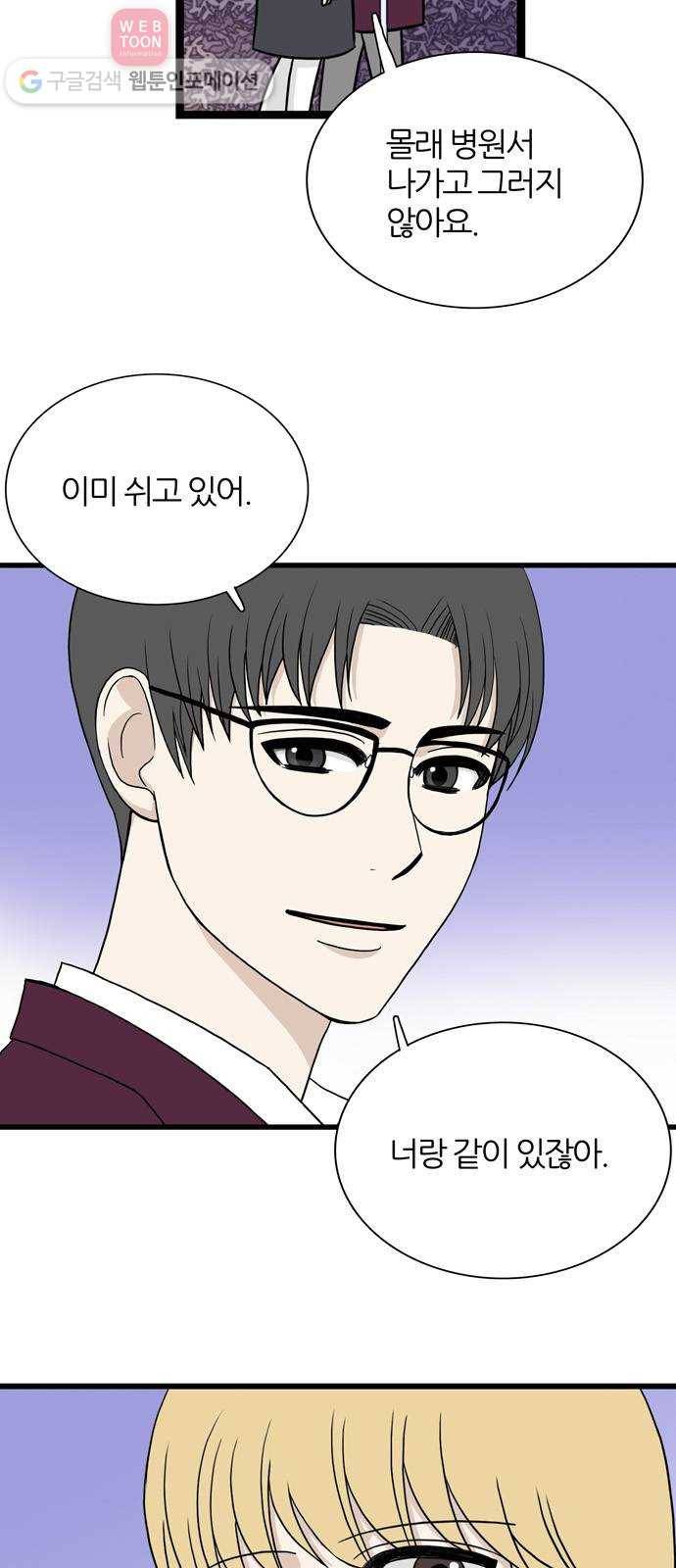 은주의 방 3부147화 스카웃 (10) 10