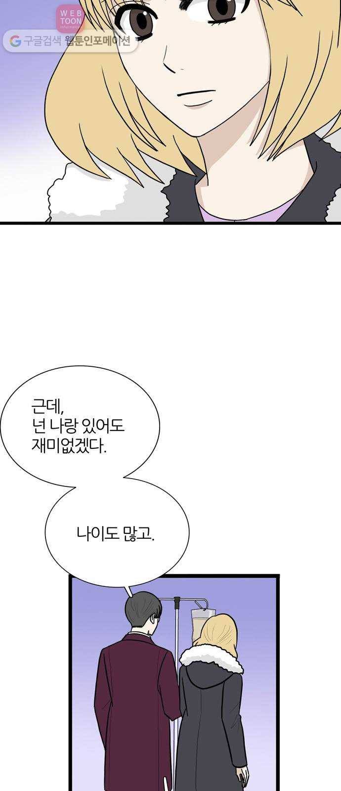 은주의 방 3부147화 스카웃 (10) 11