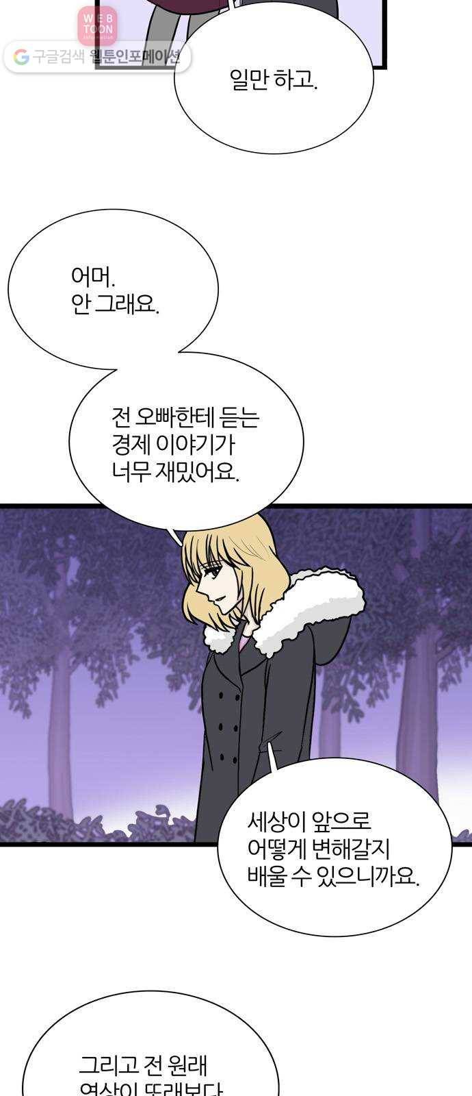 은주의 방 3부147화 스카웃 (10) 12