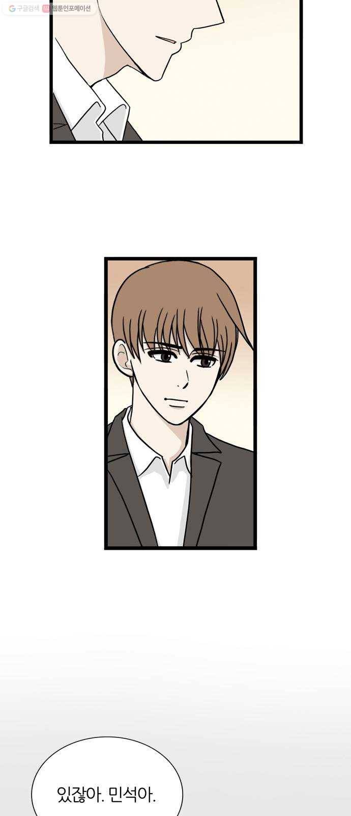 은주의 방 3부157화 스카웃 (20) 3