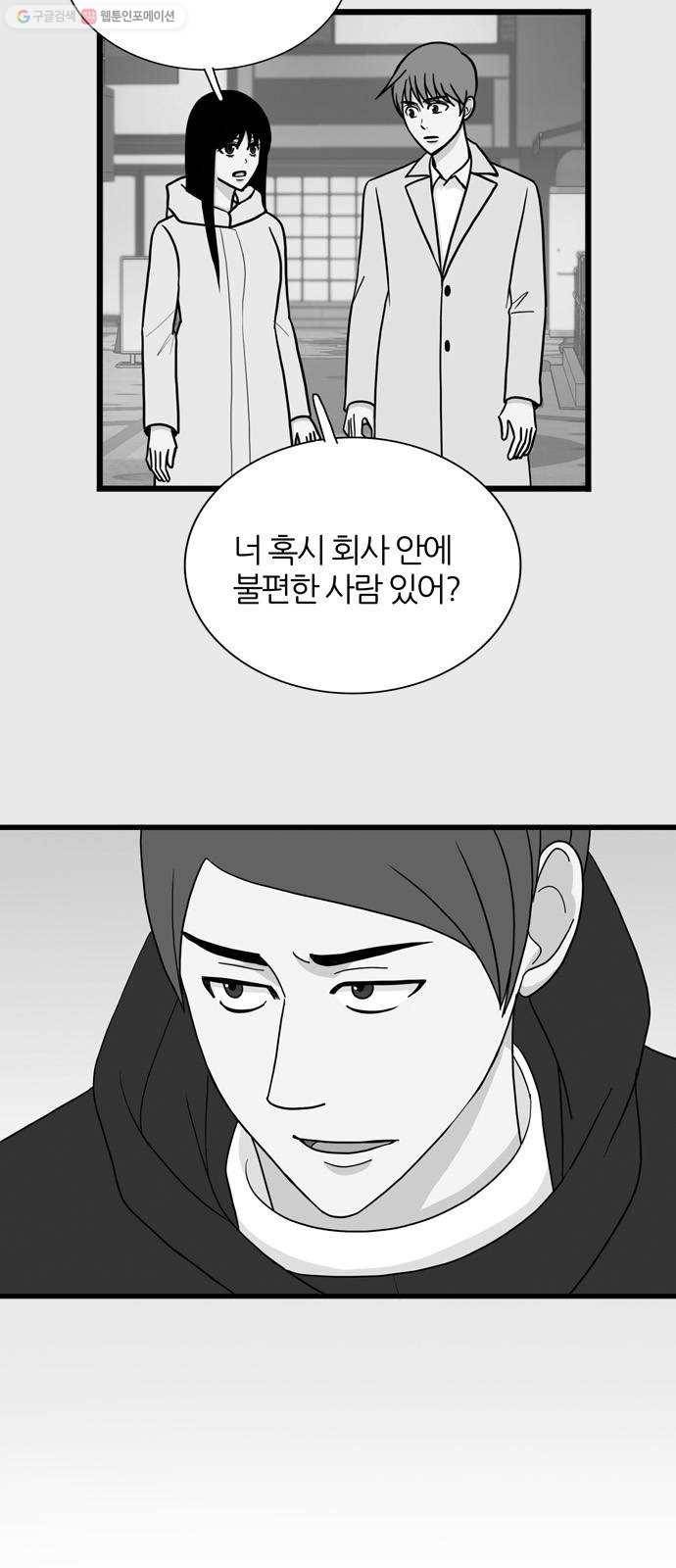 은주의 방 3부157화 스카웃 (20) 4
