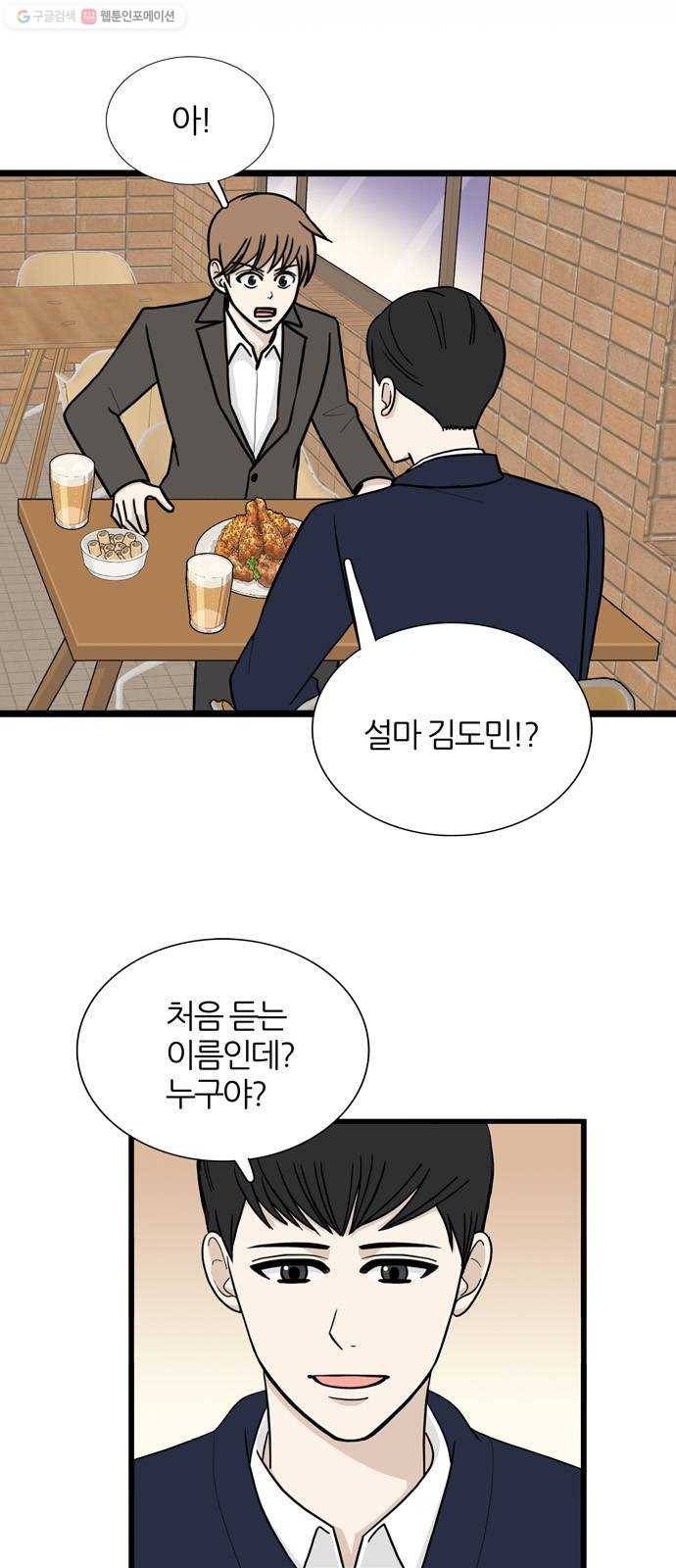 은주의 방 3부157화 스카웃 (20) 5