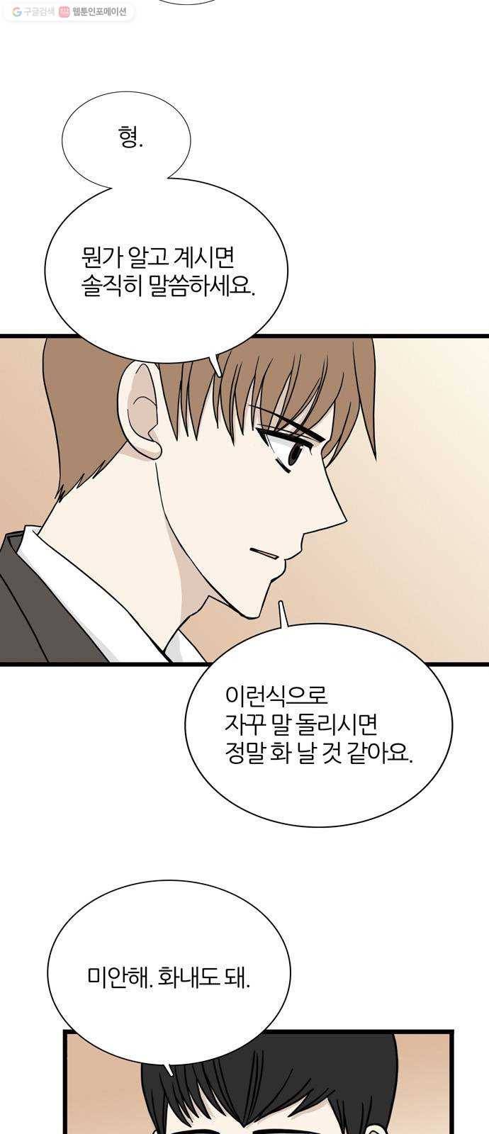 은주의 방 3부157화 스카웃 (20) 7