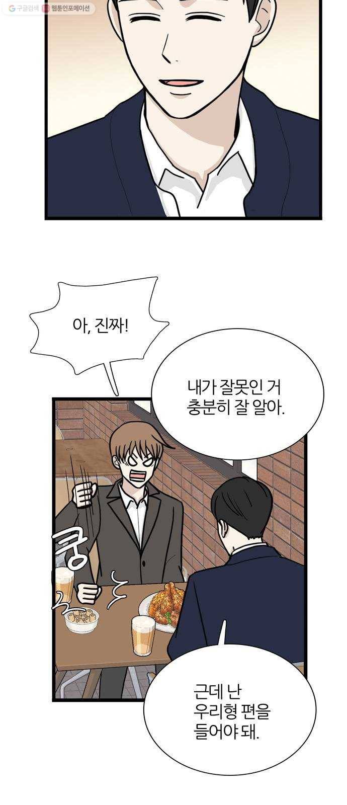 은주의 방 3부157화 스카웃 (20) 8