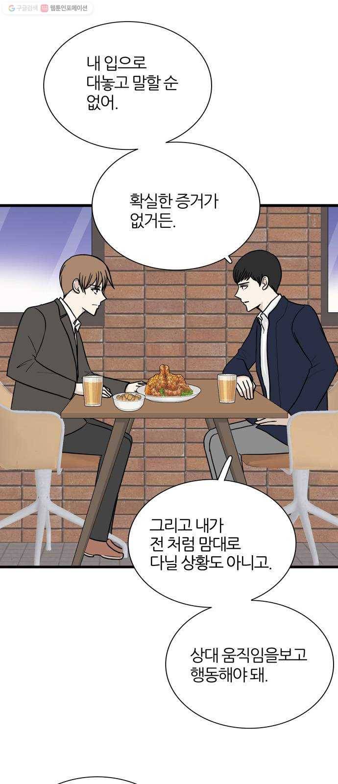 은주의 방 3부157화 스카웃 (20) 9