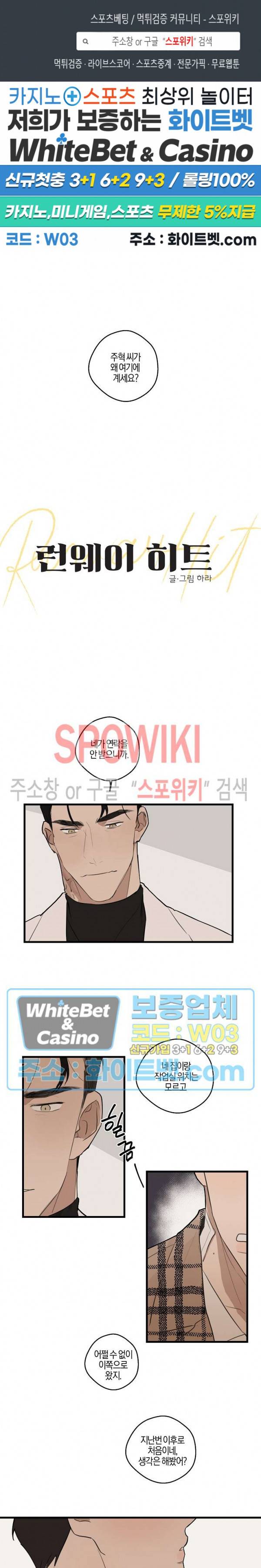 런웨이 히트 23화 최종화 1