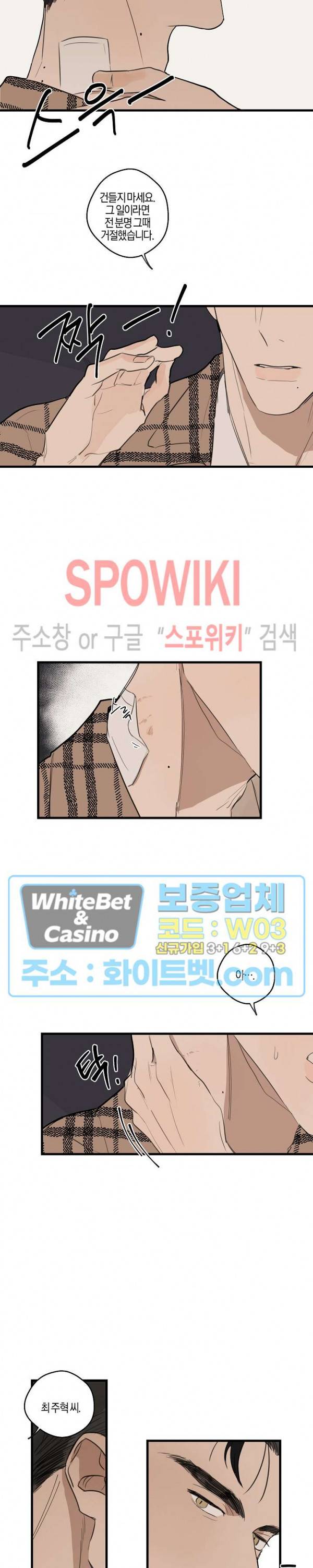 런웨이 히트 23화 최종화 2