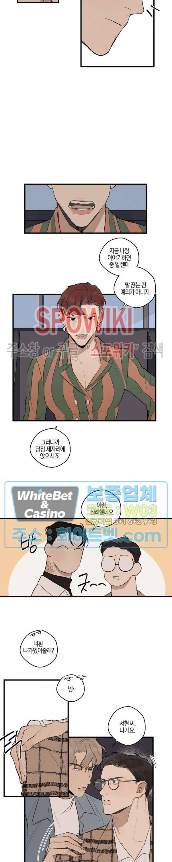 런웨이 히트 23화 최종화 3