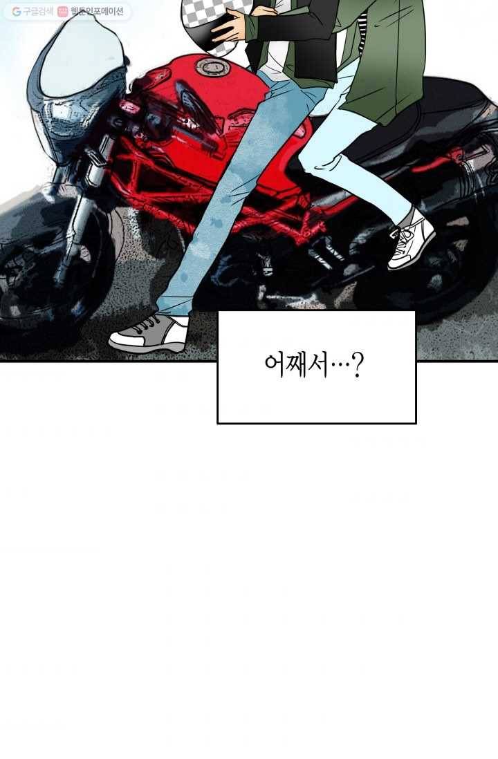 연하어택 13화 2