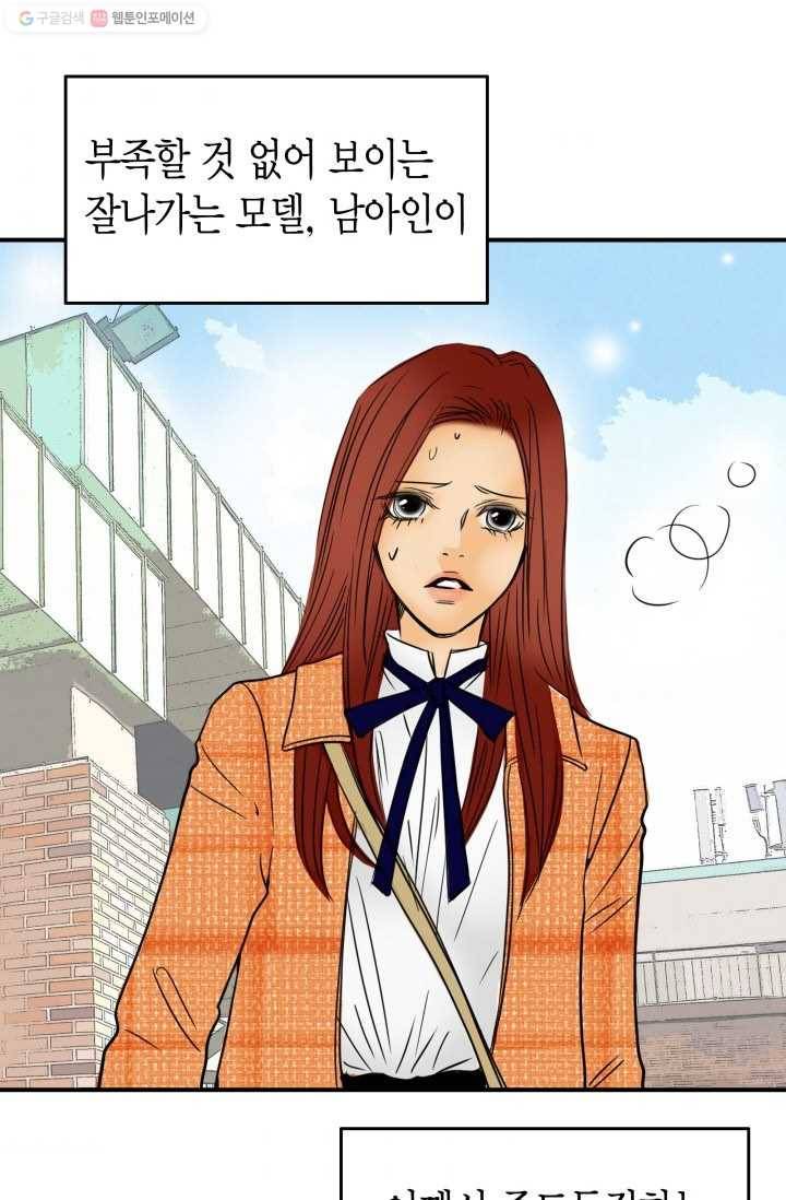 연하어택 13화 3