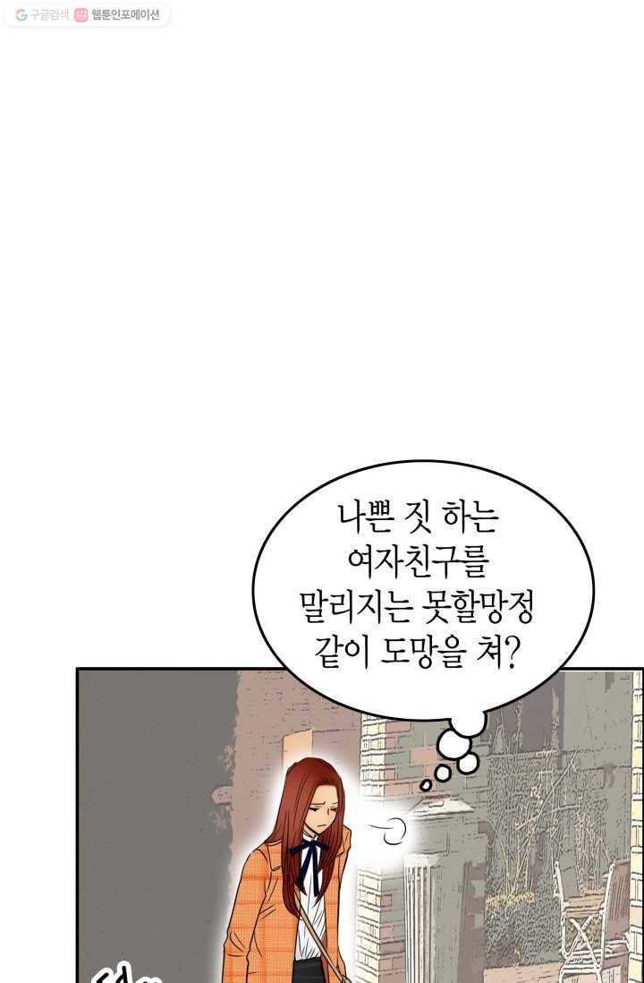연하어택 13화 5