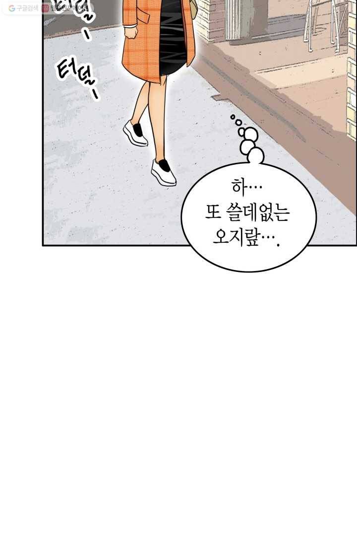 연하어택 13화 6