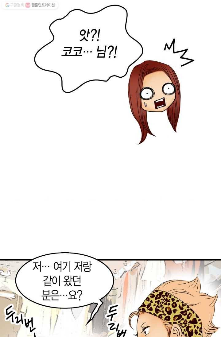 연하어택 13화 7