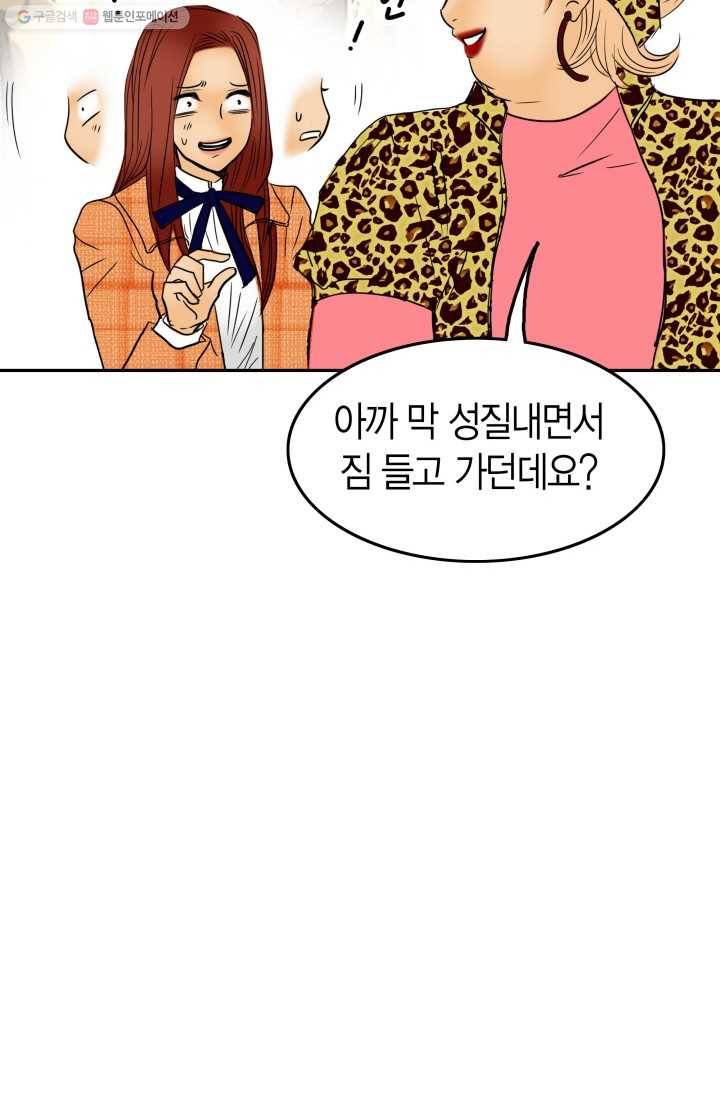 연하어택 13화 8