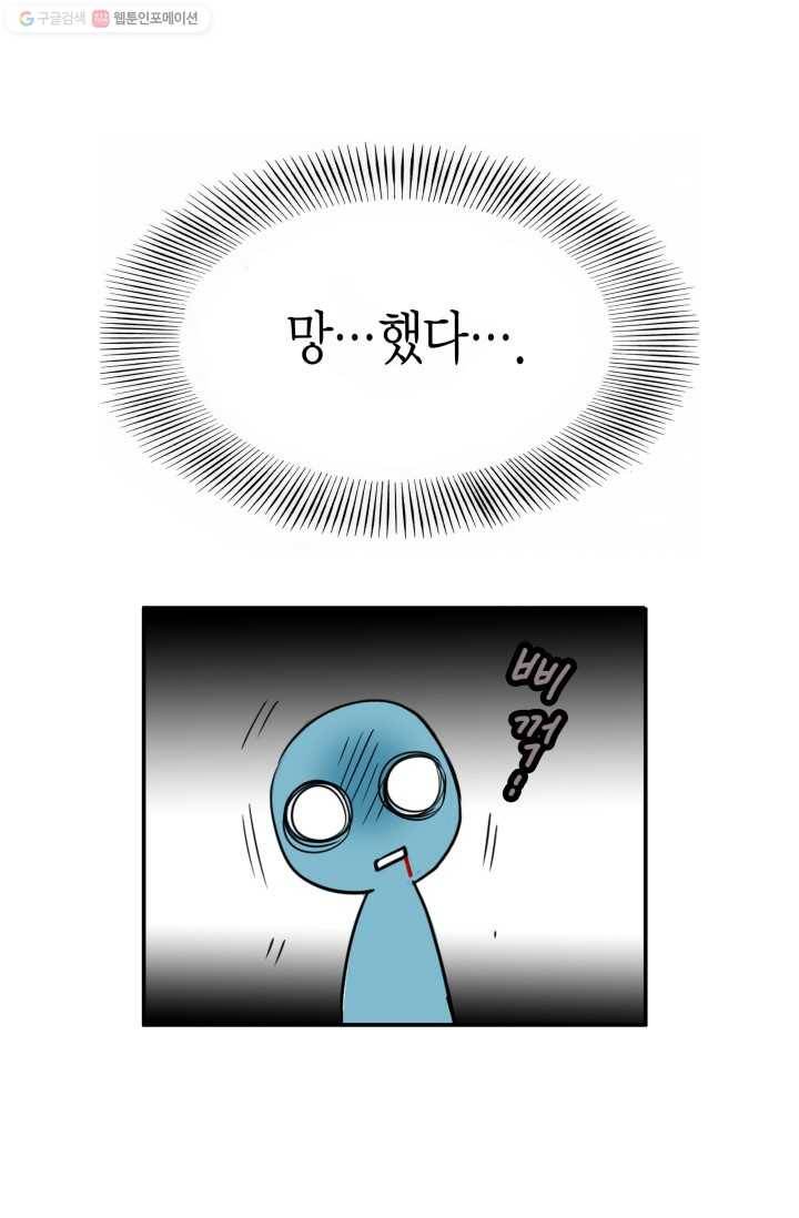 연하어택 13화 9