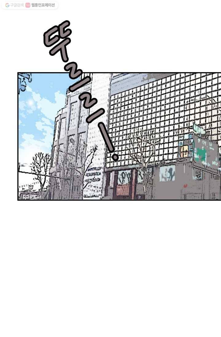 연하어택 13화 13