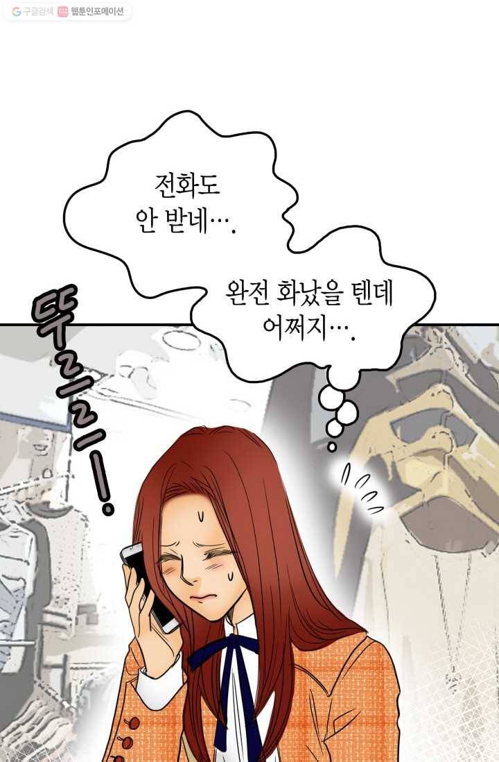연하어택 13화 14