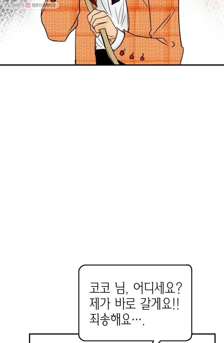 연하어택 13화 15
