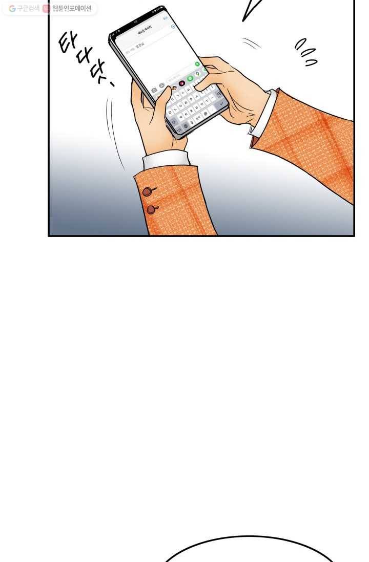 연하어택 13화 16
