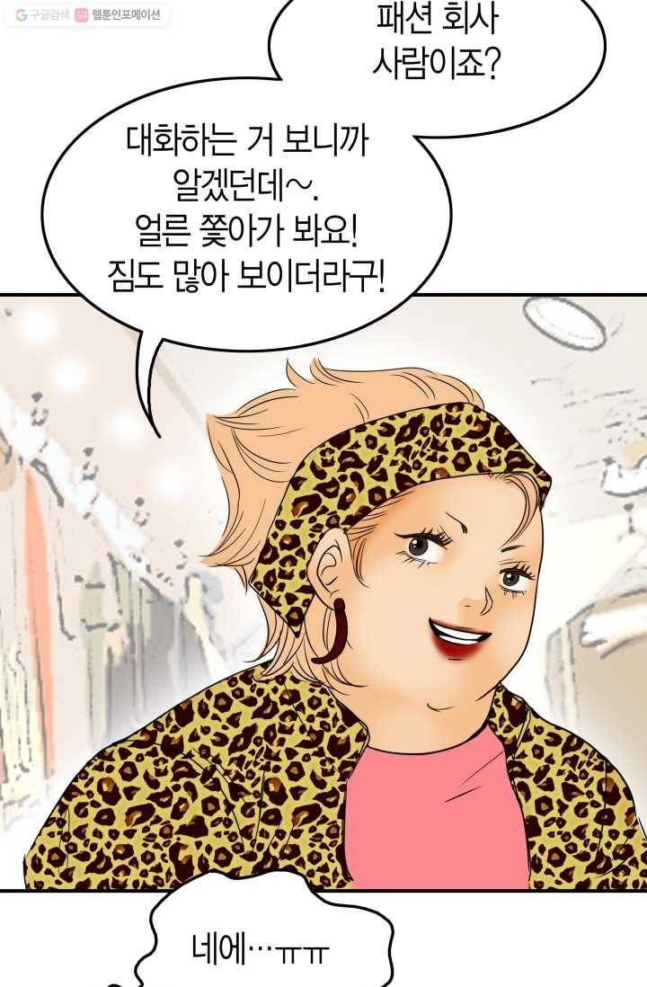 연하어택 13화 17