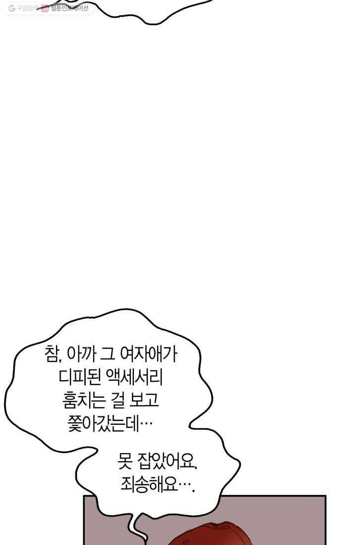 연하어택 13화 18