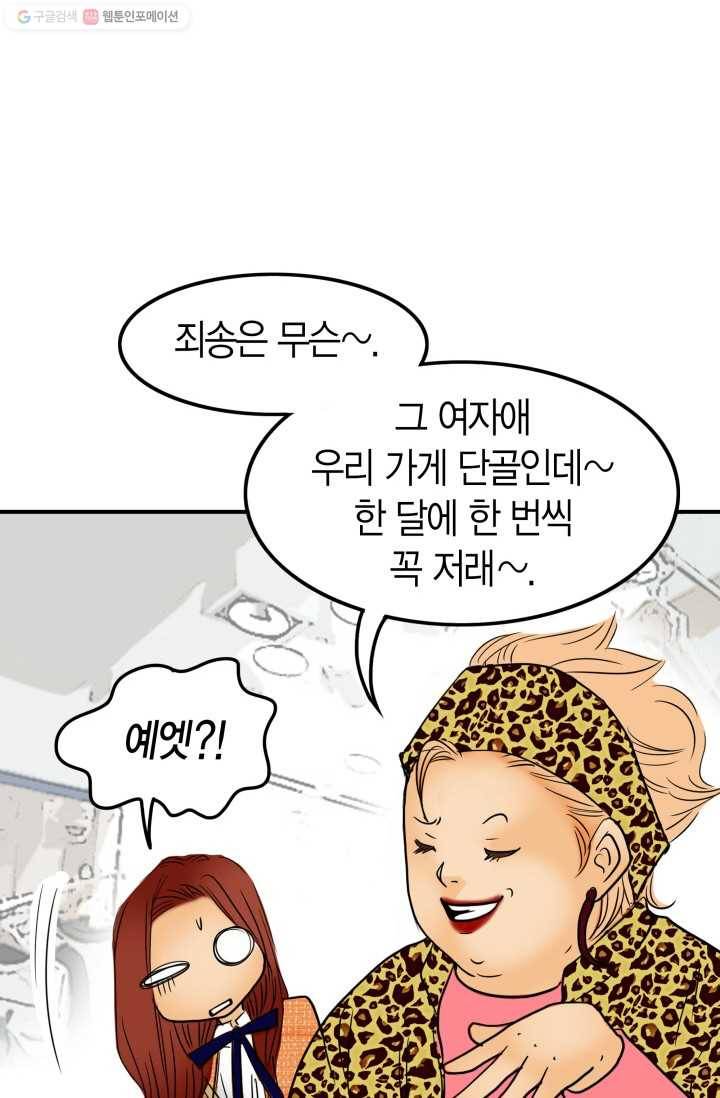 연하어택 13화 20