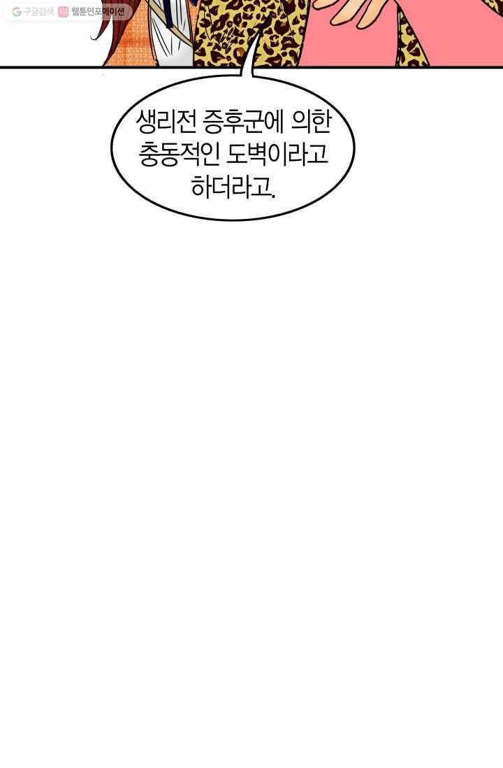 연하어택 13화 21