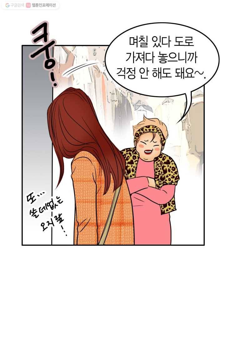 연하어택 13화 22