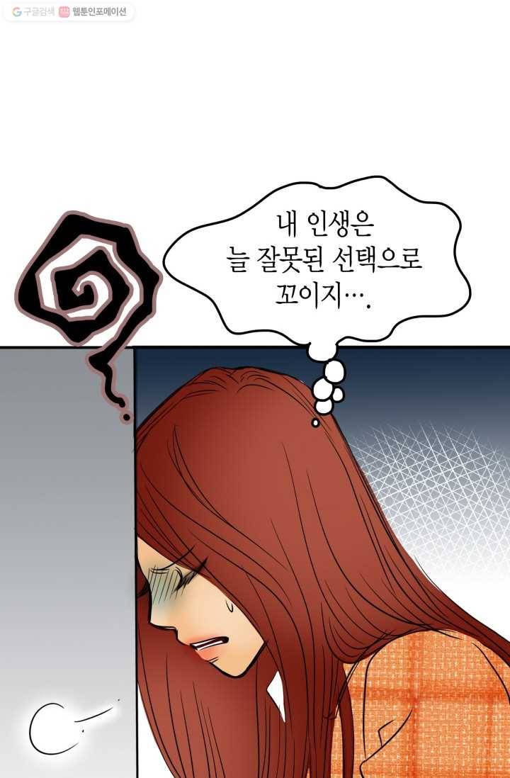 연하어택 13화 23