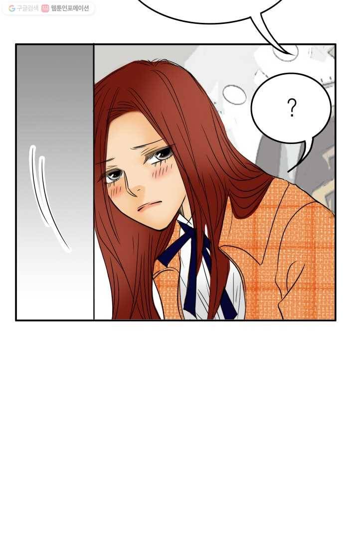연하어택 13화 25
