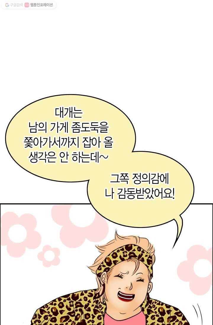 연하어택 13화 26
