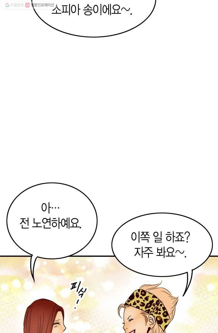연하어택 13화 29