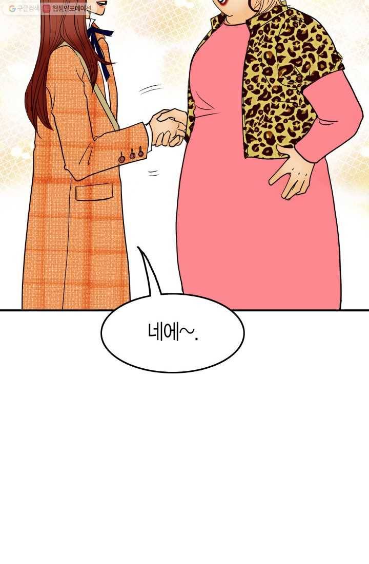 연하어택 13화 30
