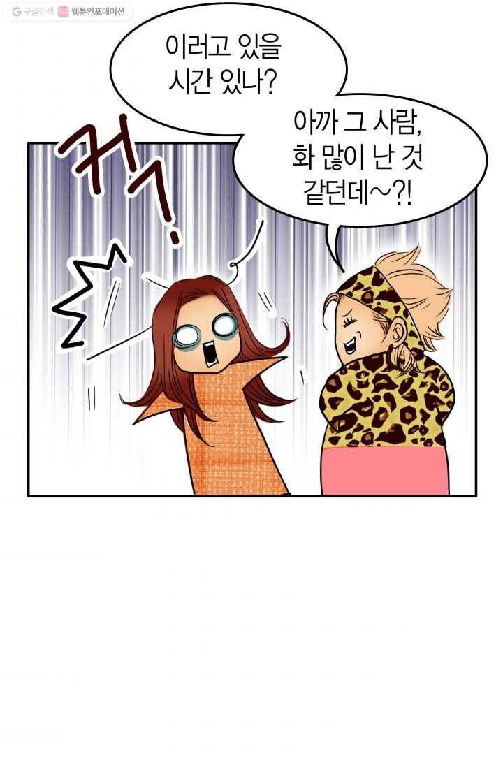 연하어택 13화 32