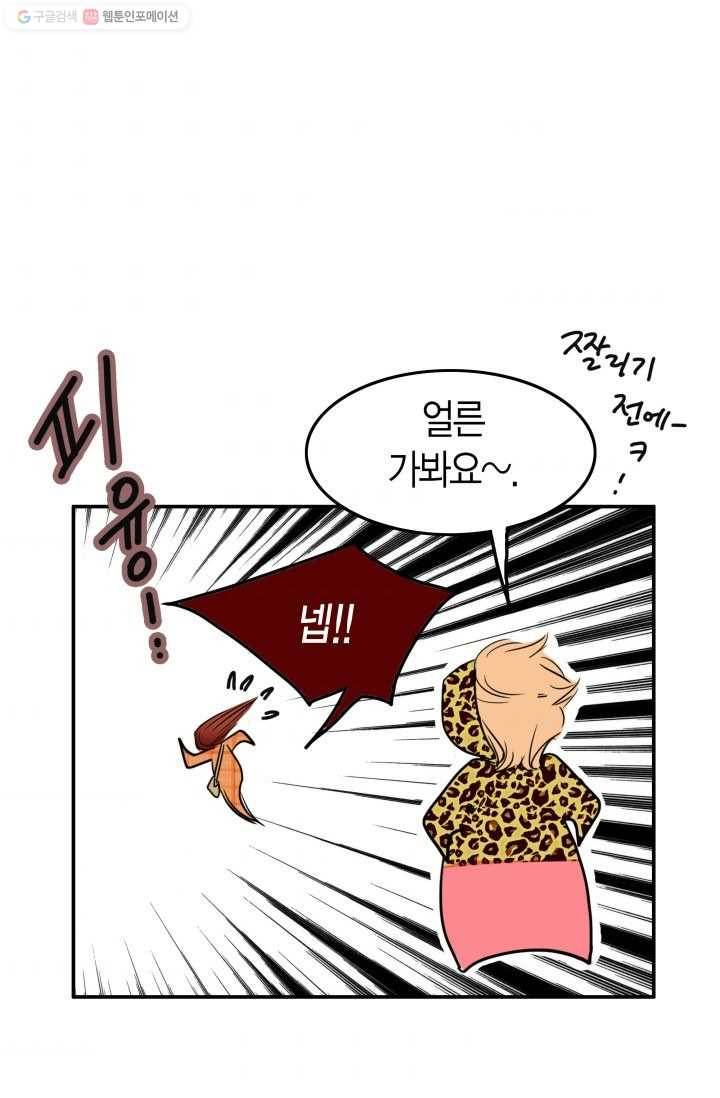 연하어택 13화 33
