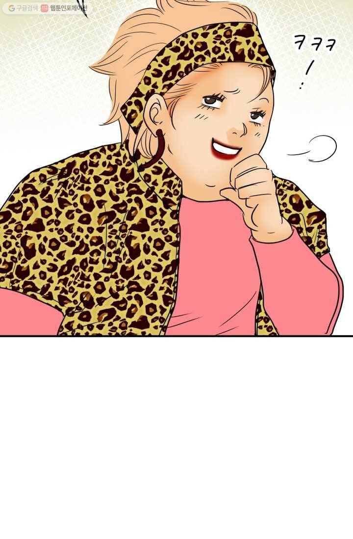연하어택 13화 35