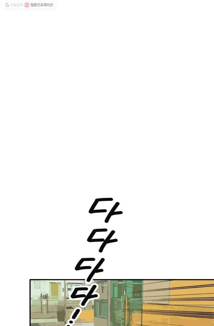 연하어택 13화 38