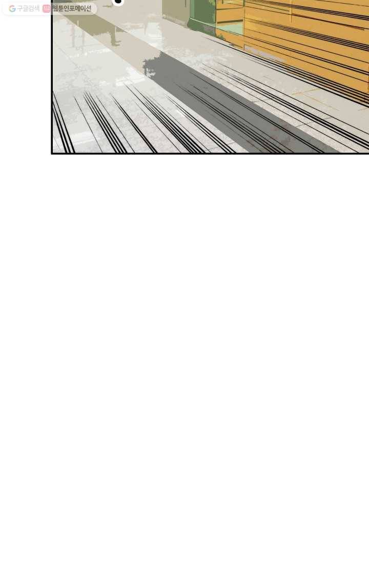 연하어택 13화 39