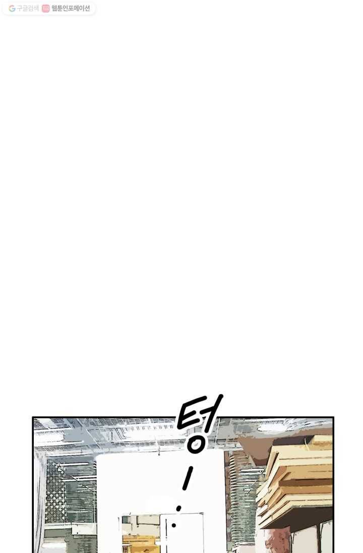 연하어택 13화 41